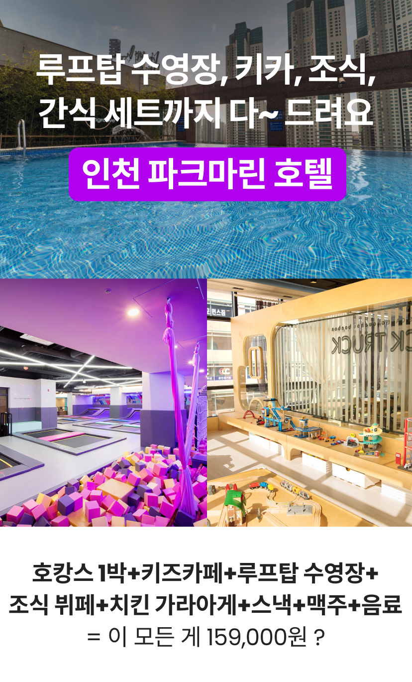 파크마린 1.png